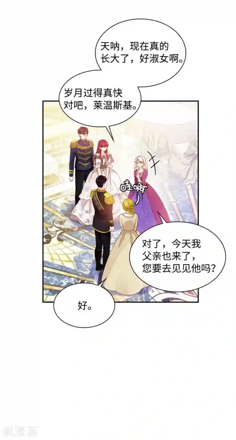 恶女会改变第二季第17话 金秋舞会开幕