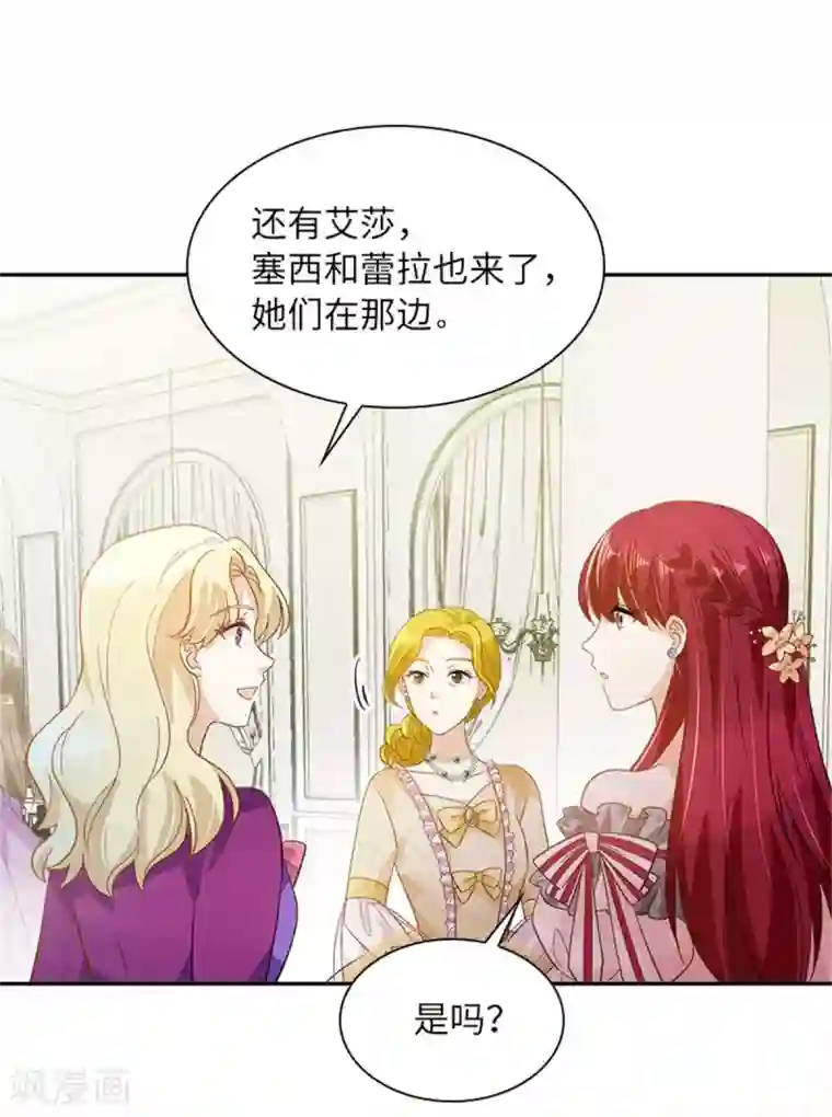 恶女会改变第二季第17话 金秋舞会开幕