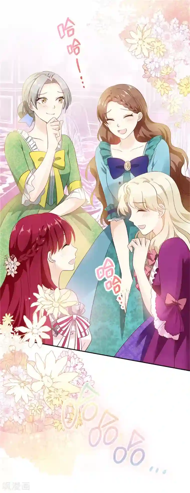 恶女会改变第二季第17话 金秋舞会开幕