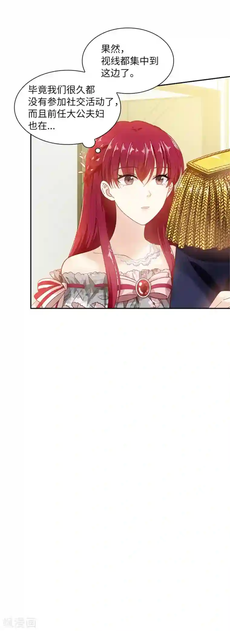 恶女会改变第二季第17话 金秋舞会开幕