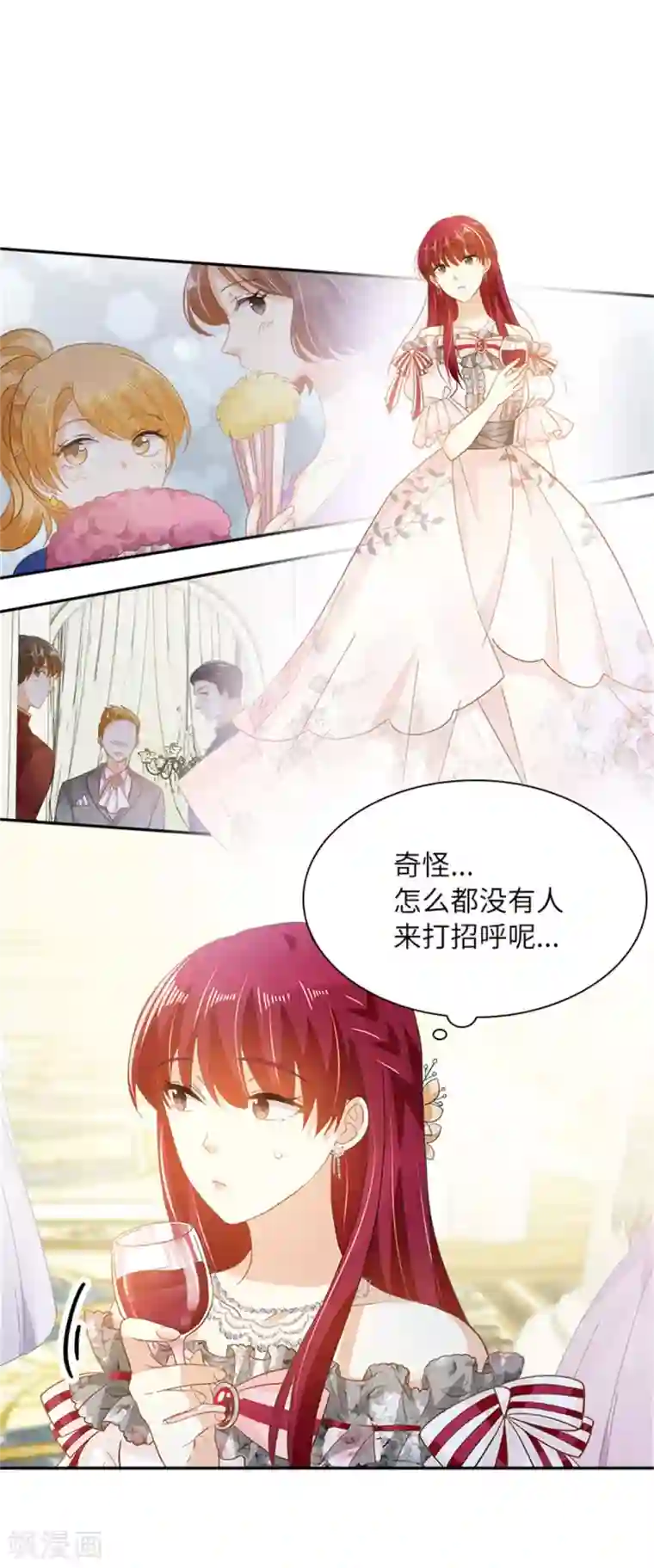 恶女会改变第二季第17话 金秋舞会开幕