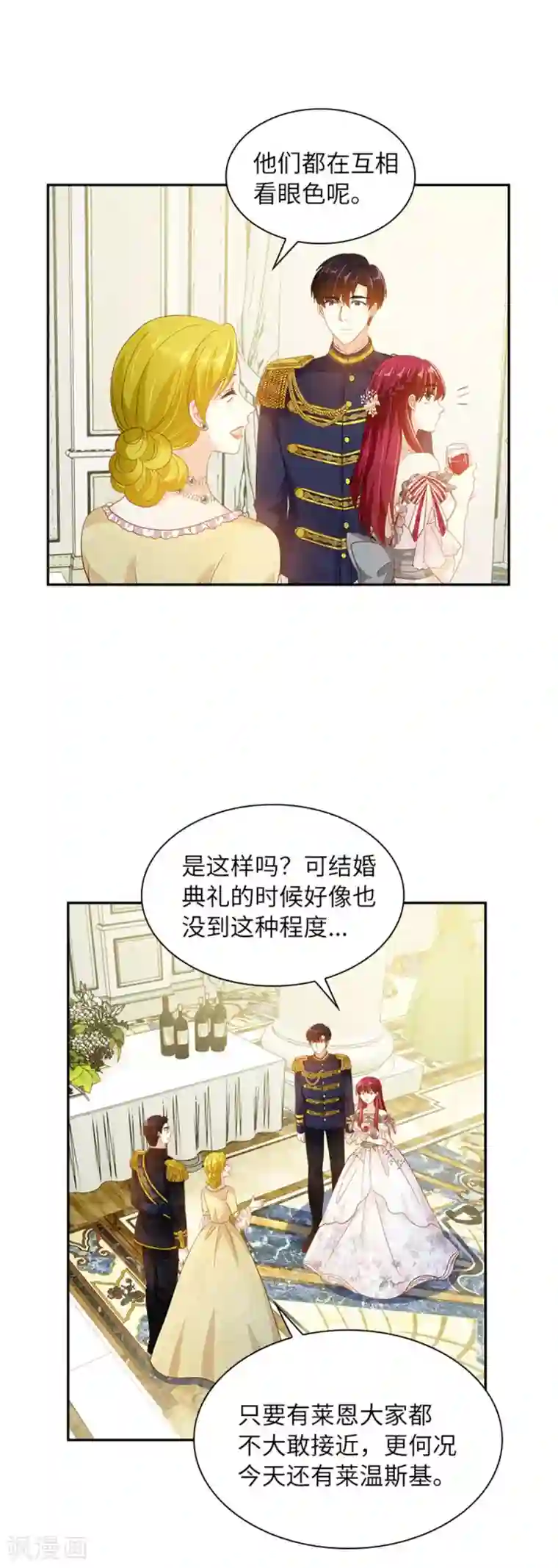 恶女会改变第二季第17话 金秋舞会开幕