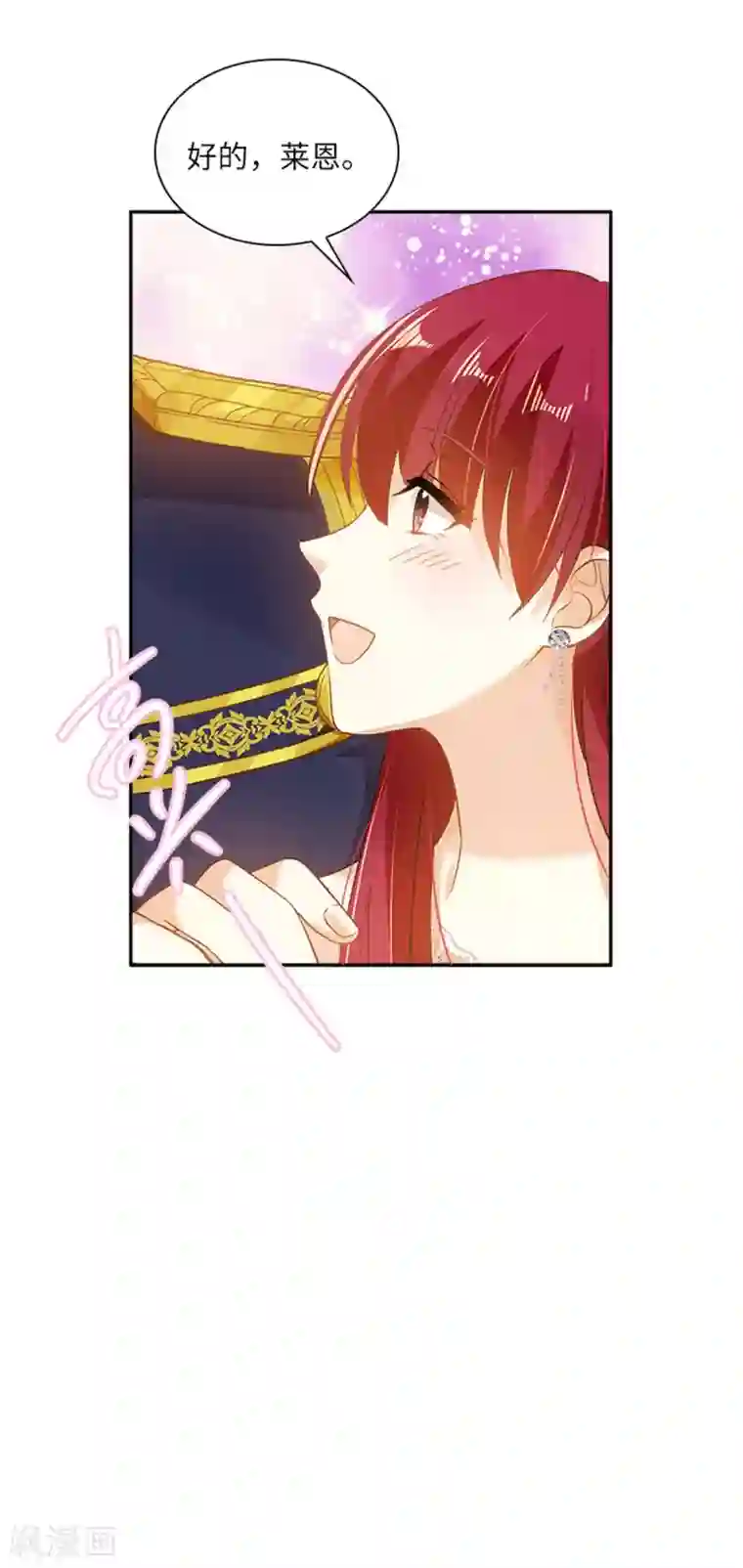 恶女会改变第二季第18话 面见皇帝