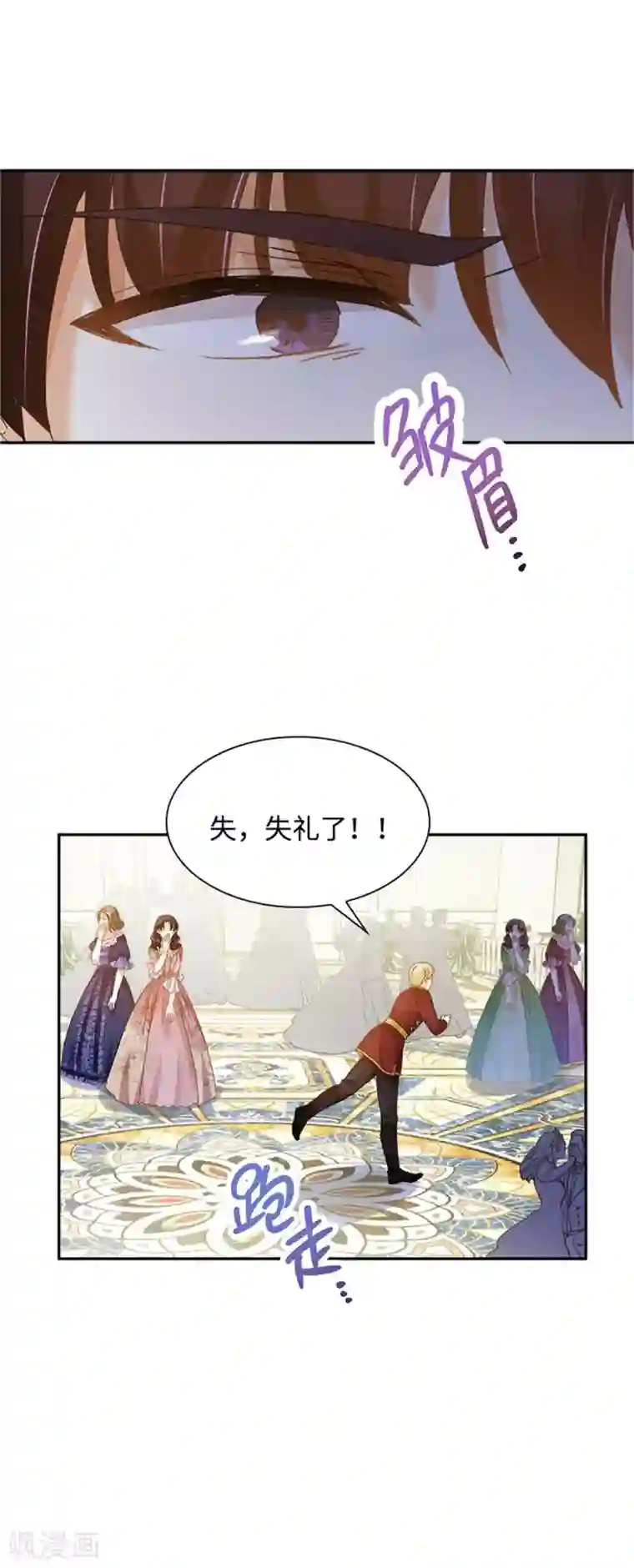 恶女会改变第二季第18话 面见皇帝