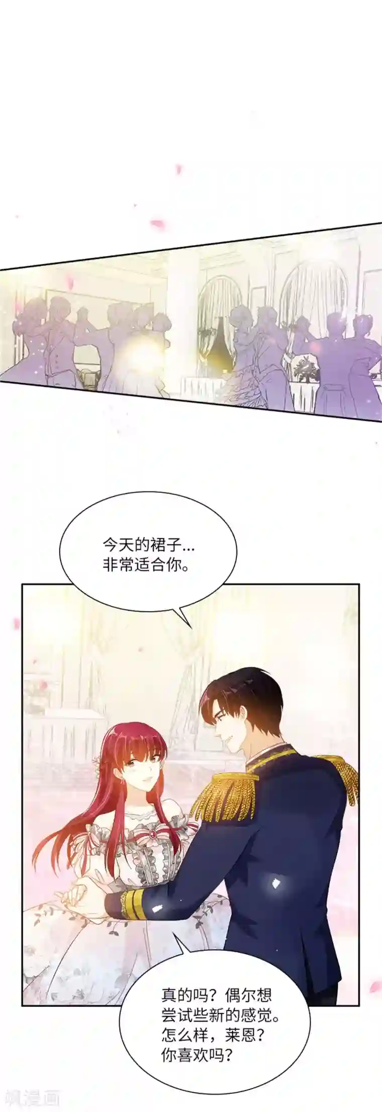 恶女会改变第二季第18话 面见皇帝