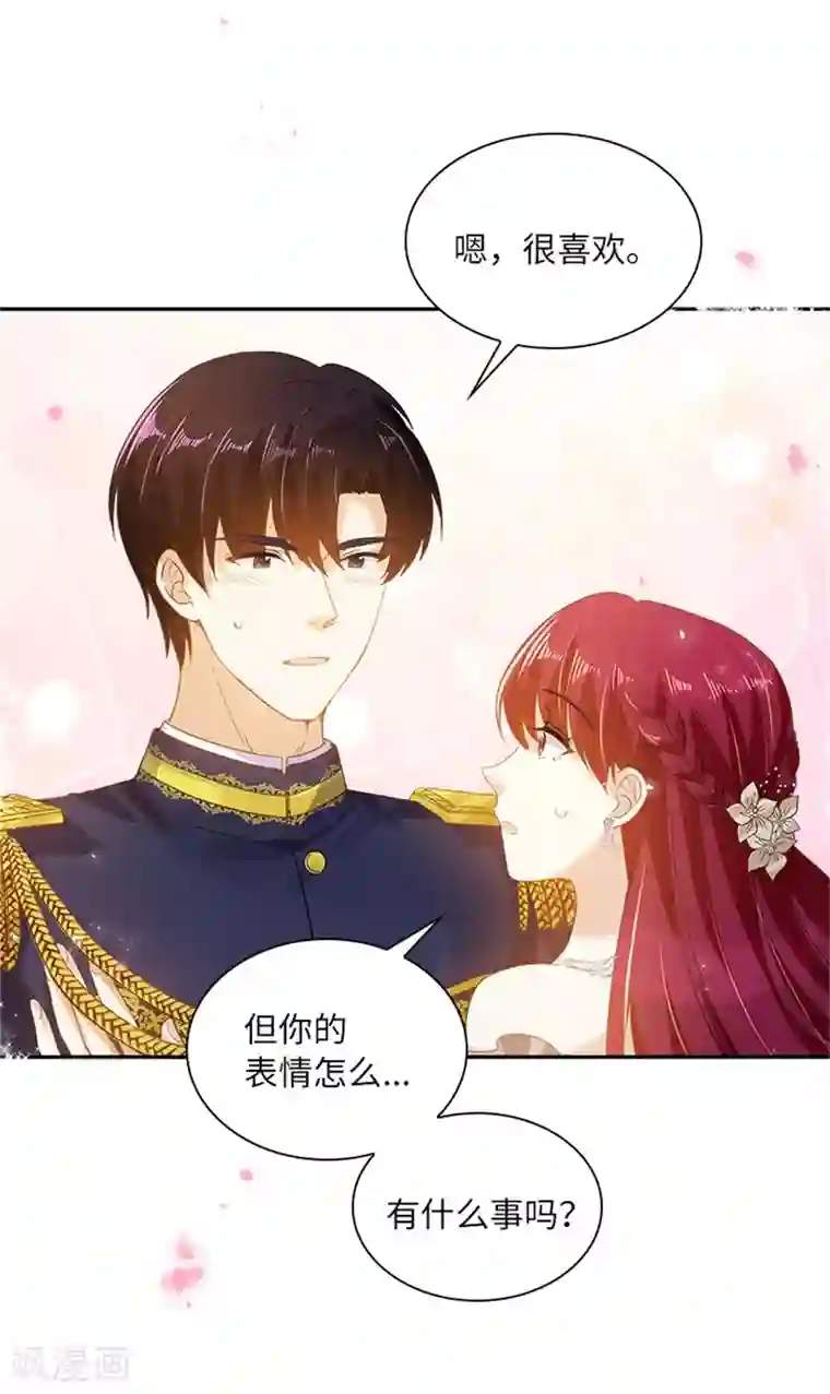 恶女会改变第二季第18话 面见皇帝