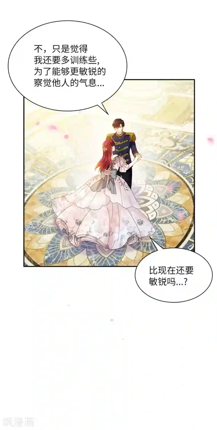 恶女会改变第二季第18话 面见皇帝