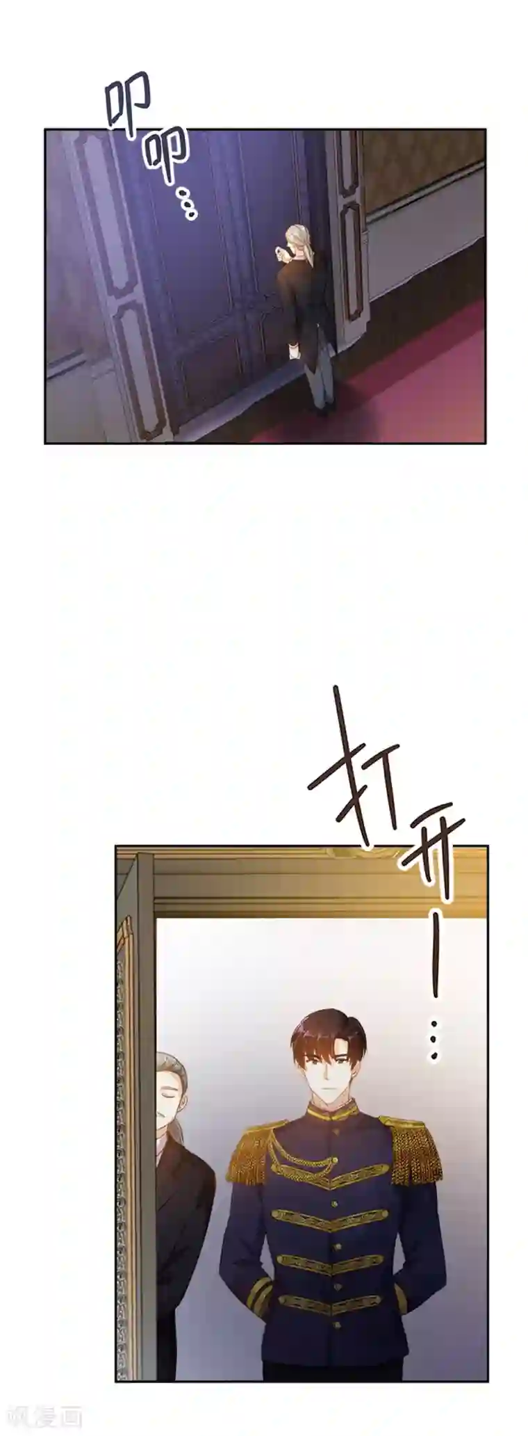 恶女会改变第二季第18话 面见皇帝