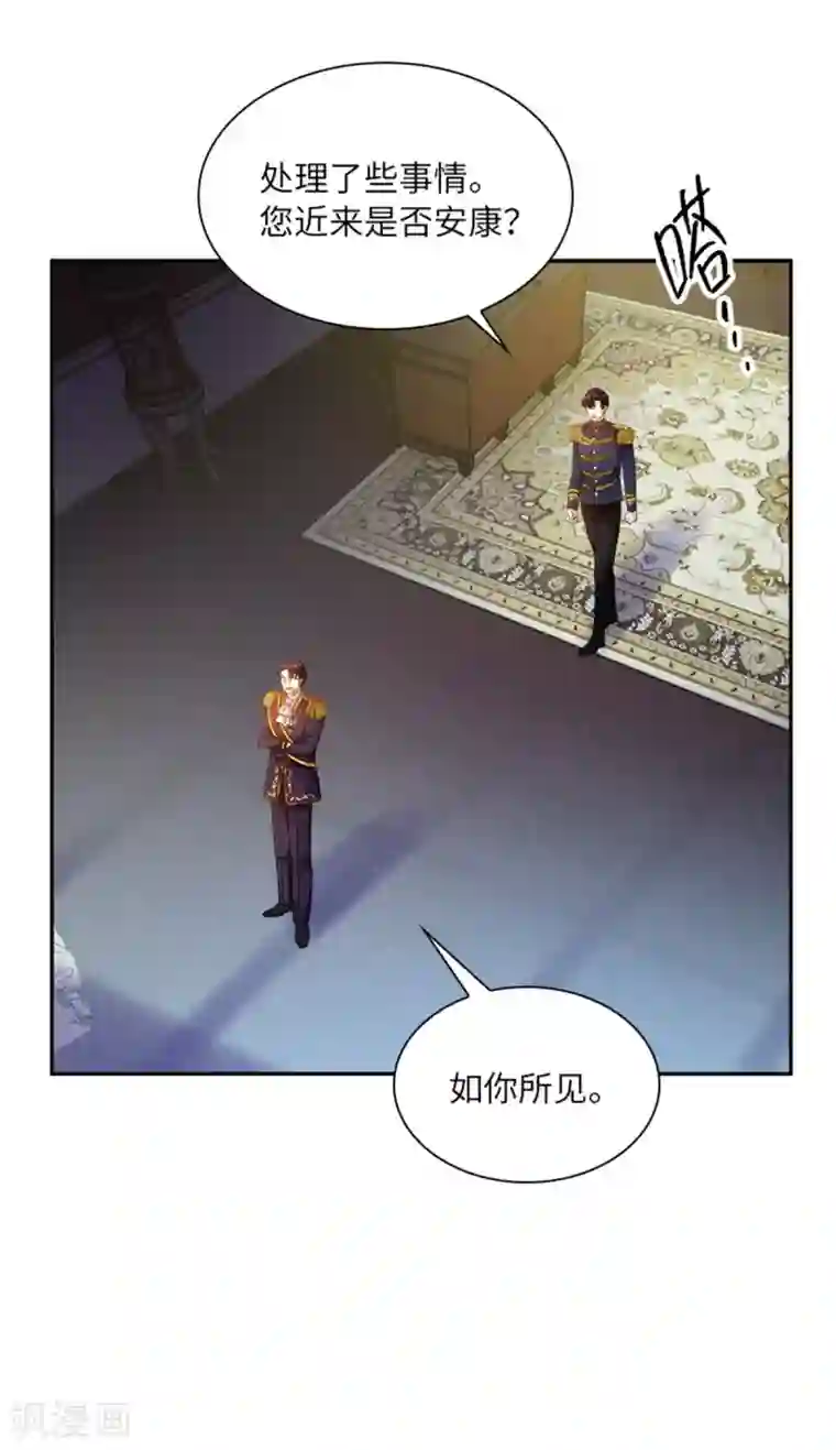 恶女会改变第二季第18话 面见皇帝