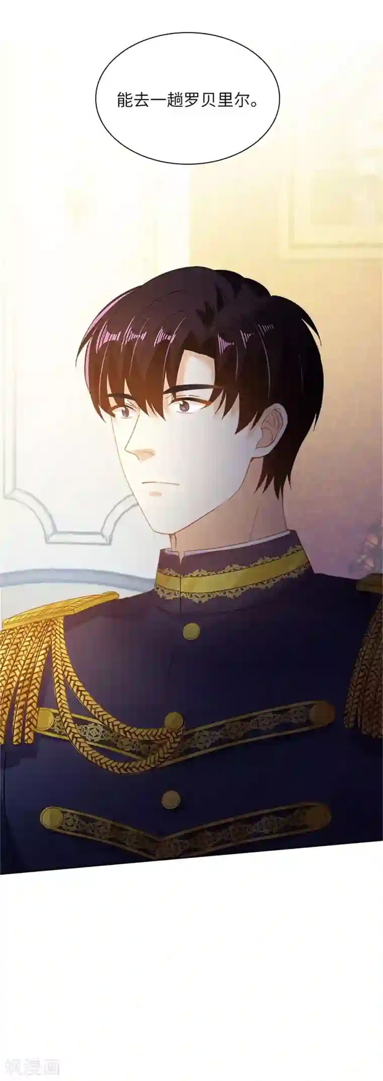 恶女会改变第二季第18话 面见皇帝