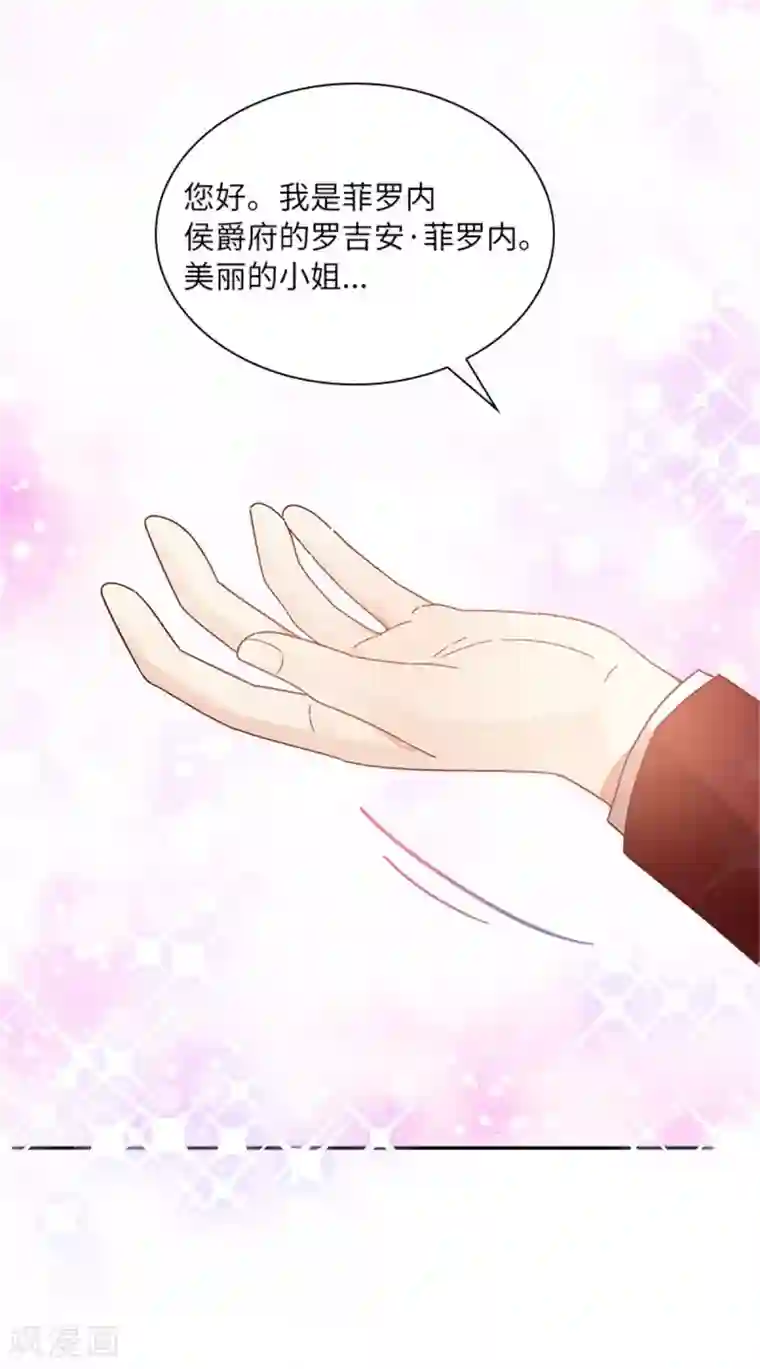 恶女会改变第二季第18话 面见皇帝