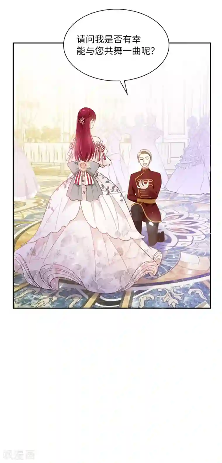 恶女会改变第二季第18话 面见皇帝