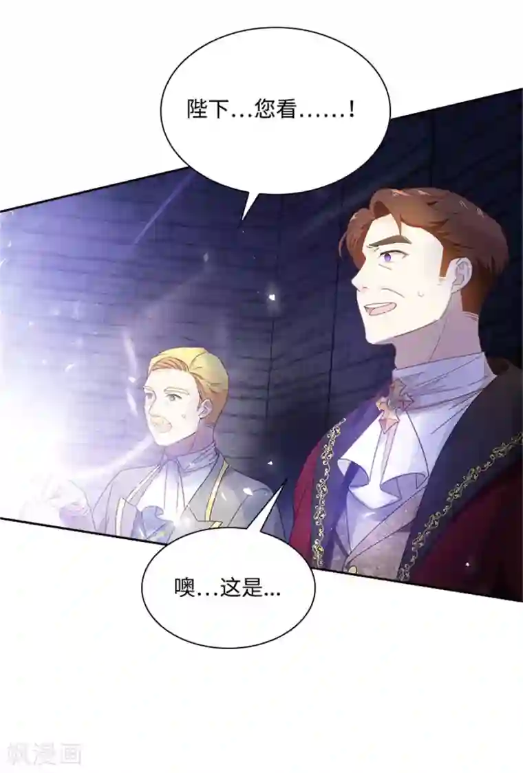 恶女会改变第二季第20话 反常的丽莉尔