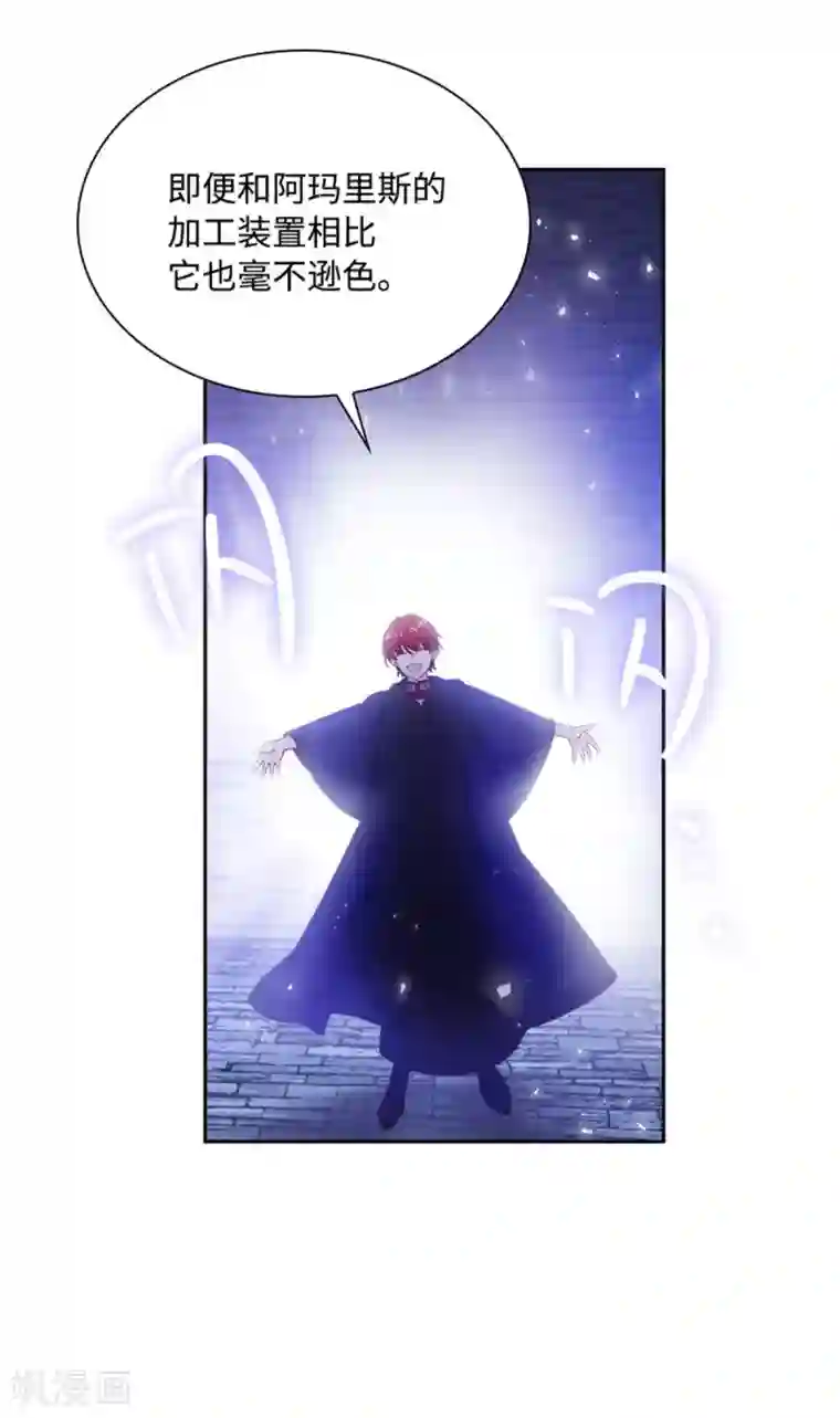 恶女会改变第二季第20话 反常的丽莉尔