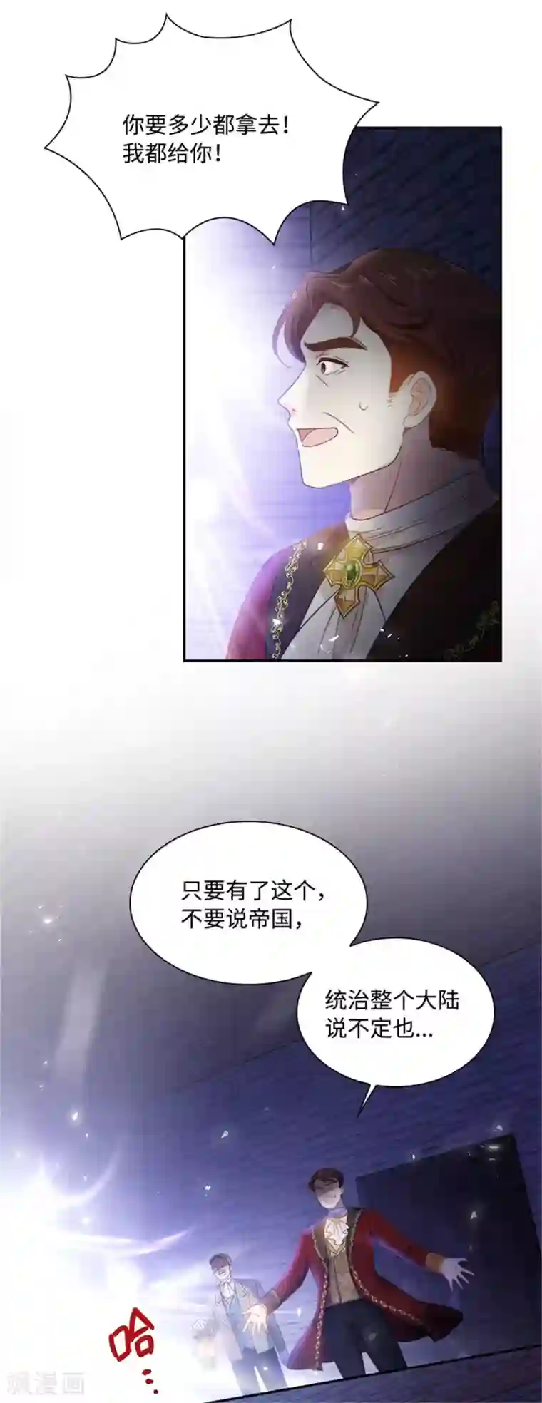 恶女会改变第二季第20话 反常的丽莉尔