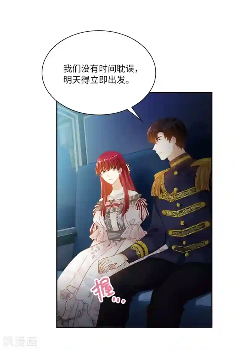 恶女会改变第二季第20话 反常的丽莉尔