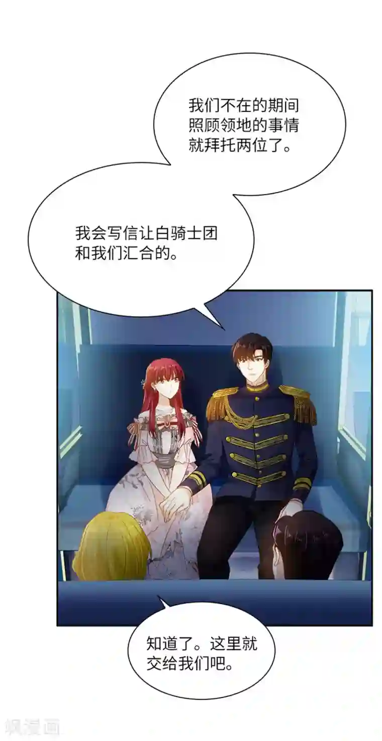 恶女会改变第二季第20话 反常的丽莉尔