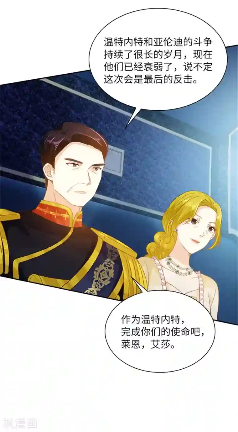 恶女会改变第二季第20话 反常的丽莉尔