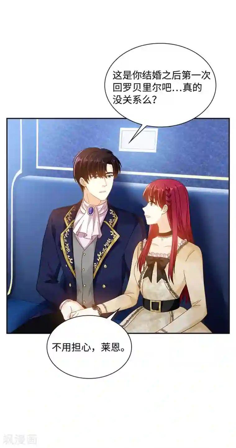 恶女会改变第二季第21话 我会时刻保护你