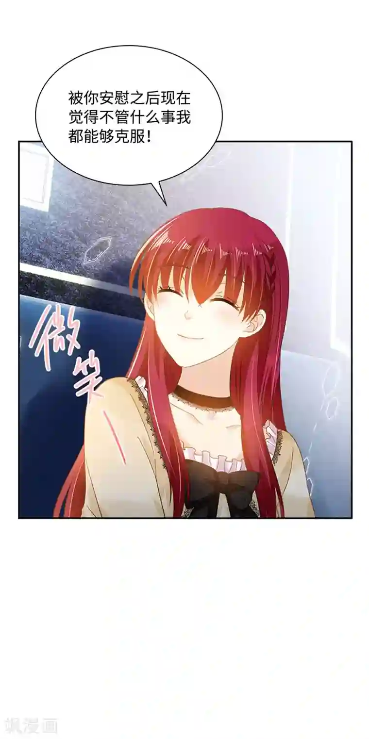 恶女会改变第二季第21话 我会时刻保护你