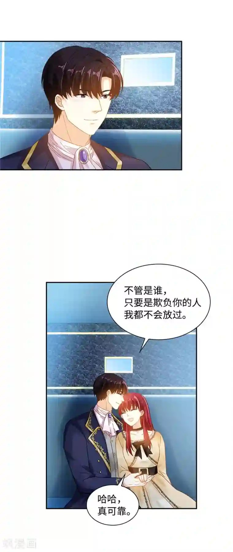 恶女会改变第二季第21话 我会时刻保护你