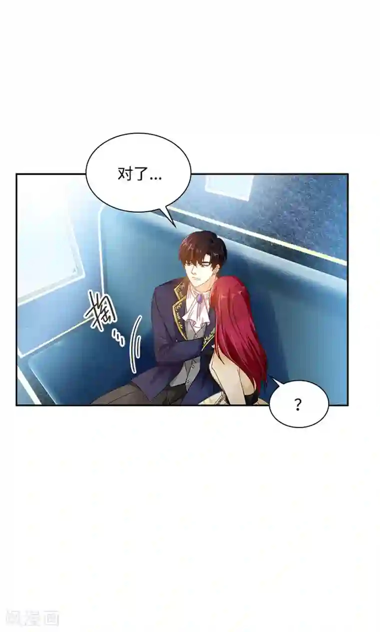 恶女会改变第二季第21话 我会时刻保护你