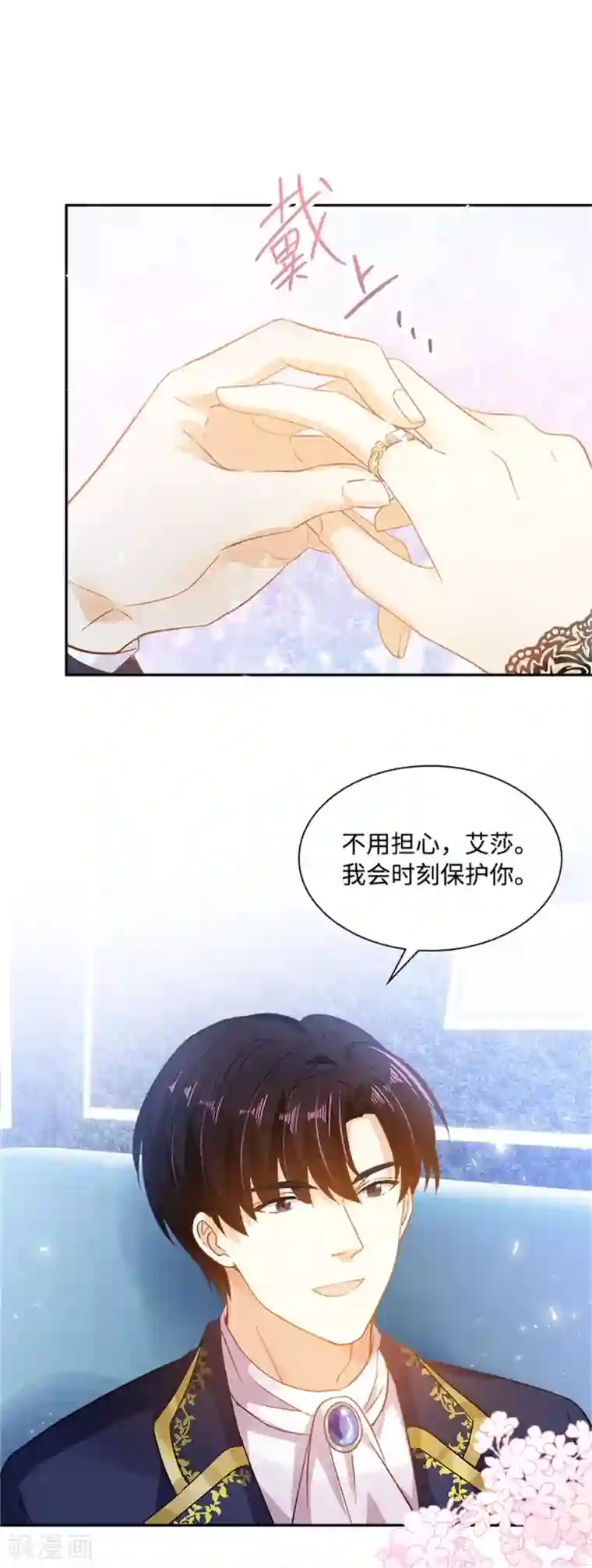 恶女会改变第二季第21话 我会时刻保护你