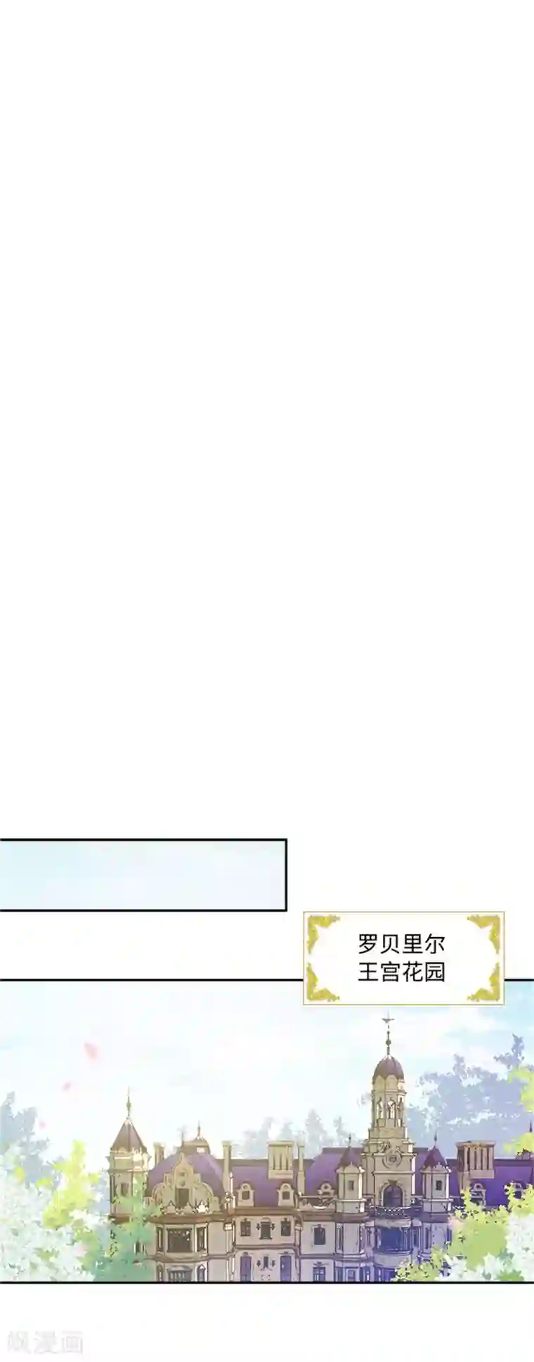 恶女会改变第二季第21话 我会时刻保护你