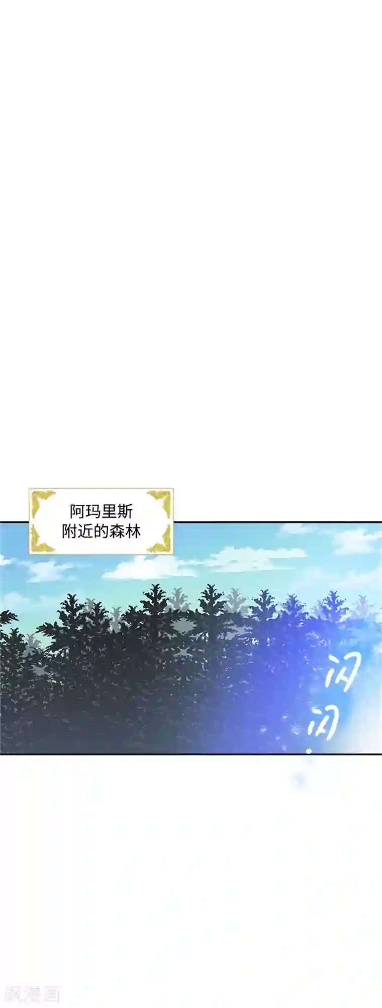 恶女会改变第二季第21话 我会时刻保护你