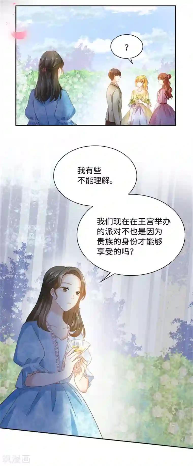 恶女会改变第二季第21话 我会时刻保护你