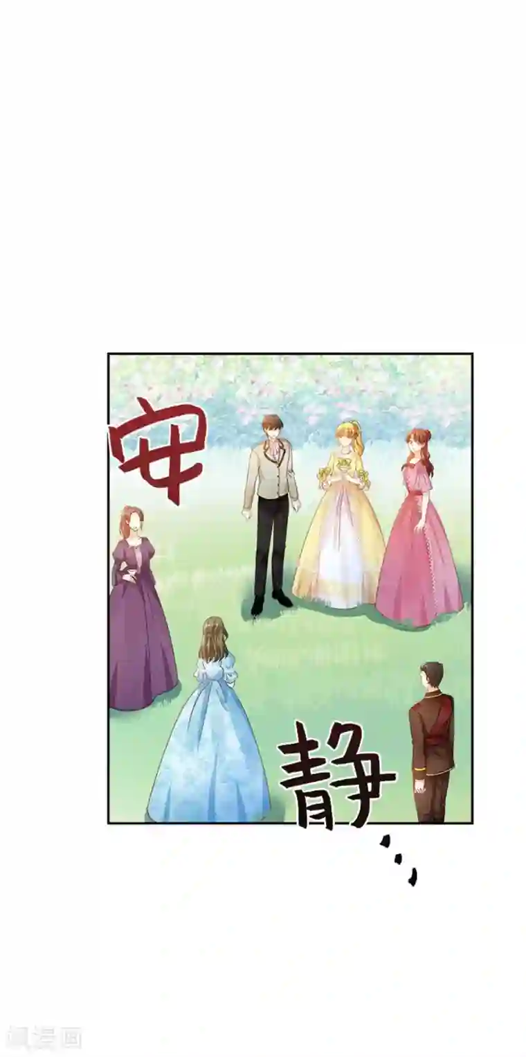 恶女会改变第二季第21话 我会时刻保护你