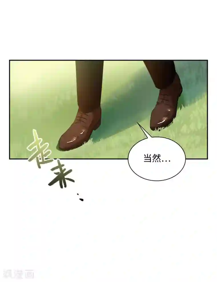 恶女会改变第二季第21话 我会时刻保护你