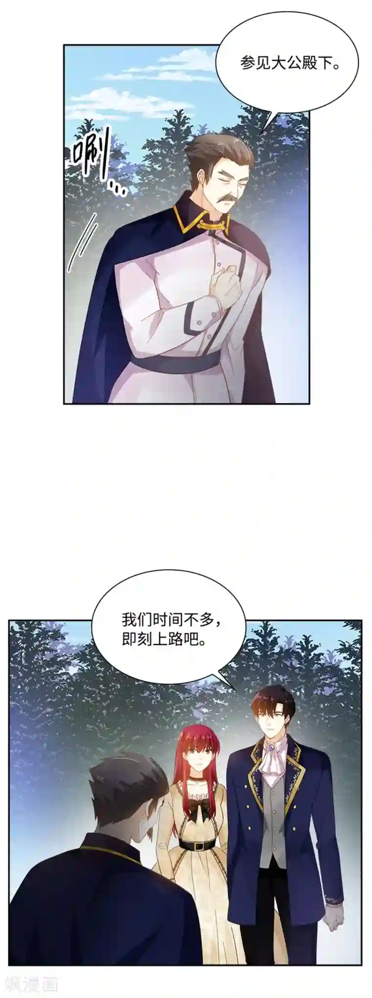 恶女会改变第二季第21话 我会时刻保护你