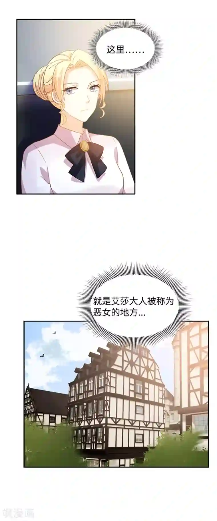 恶女会改变第二季第23话 拜访克洛克斯府