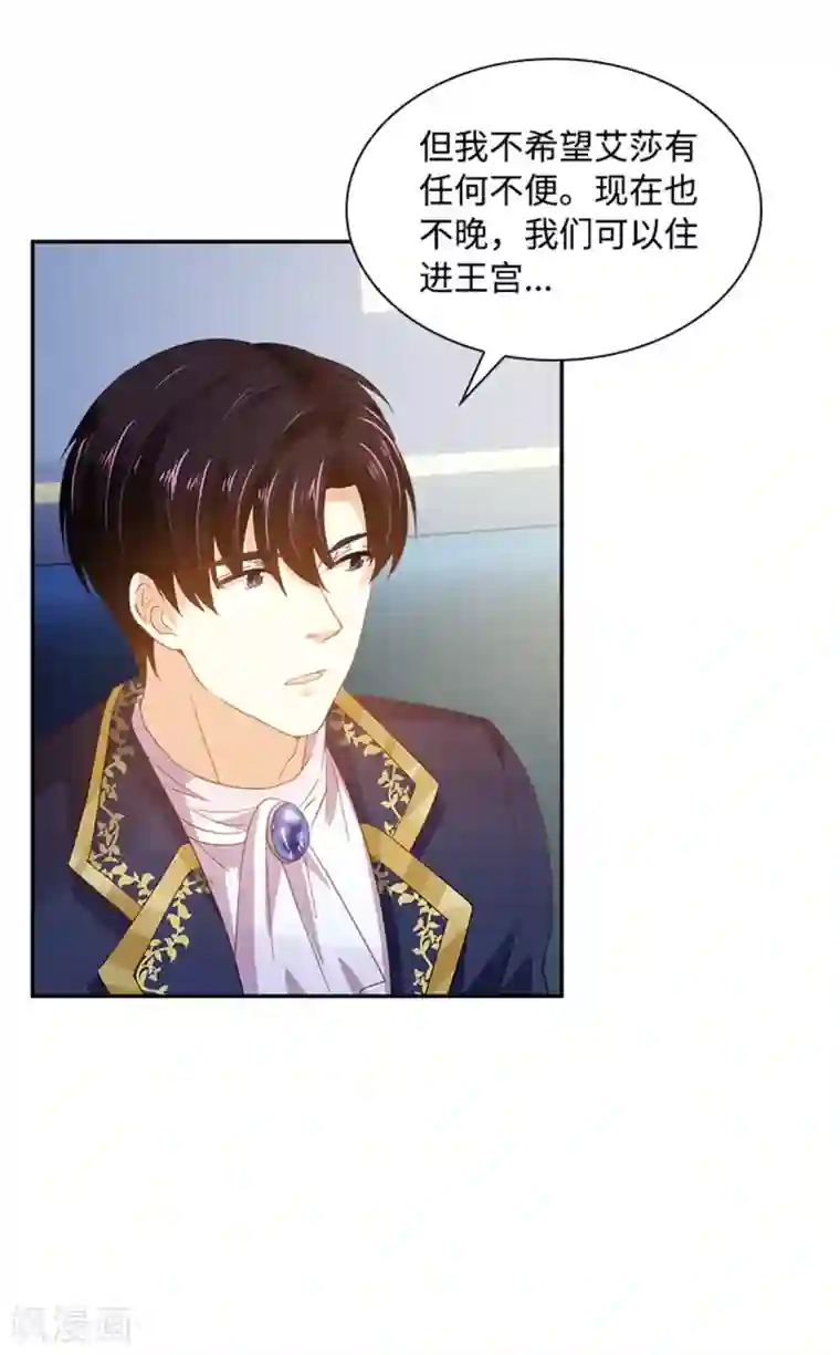 恶女会改变第二季第23话 拜访克洛克斯府