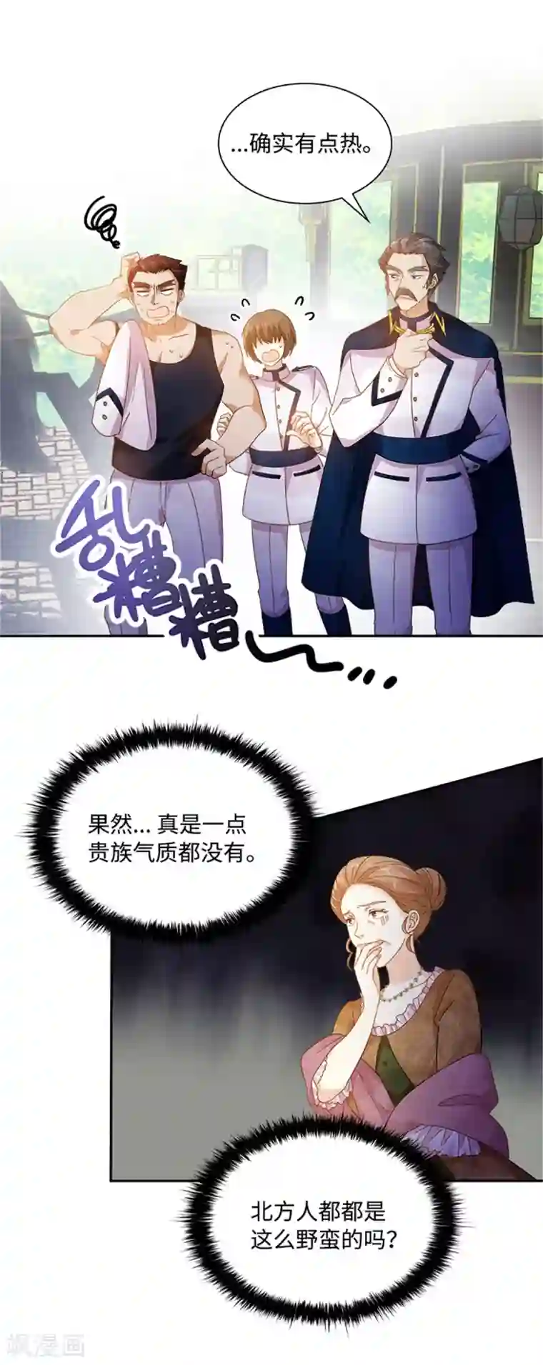 恶女会改变第二季第23话 拜访克洛克斯府