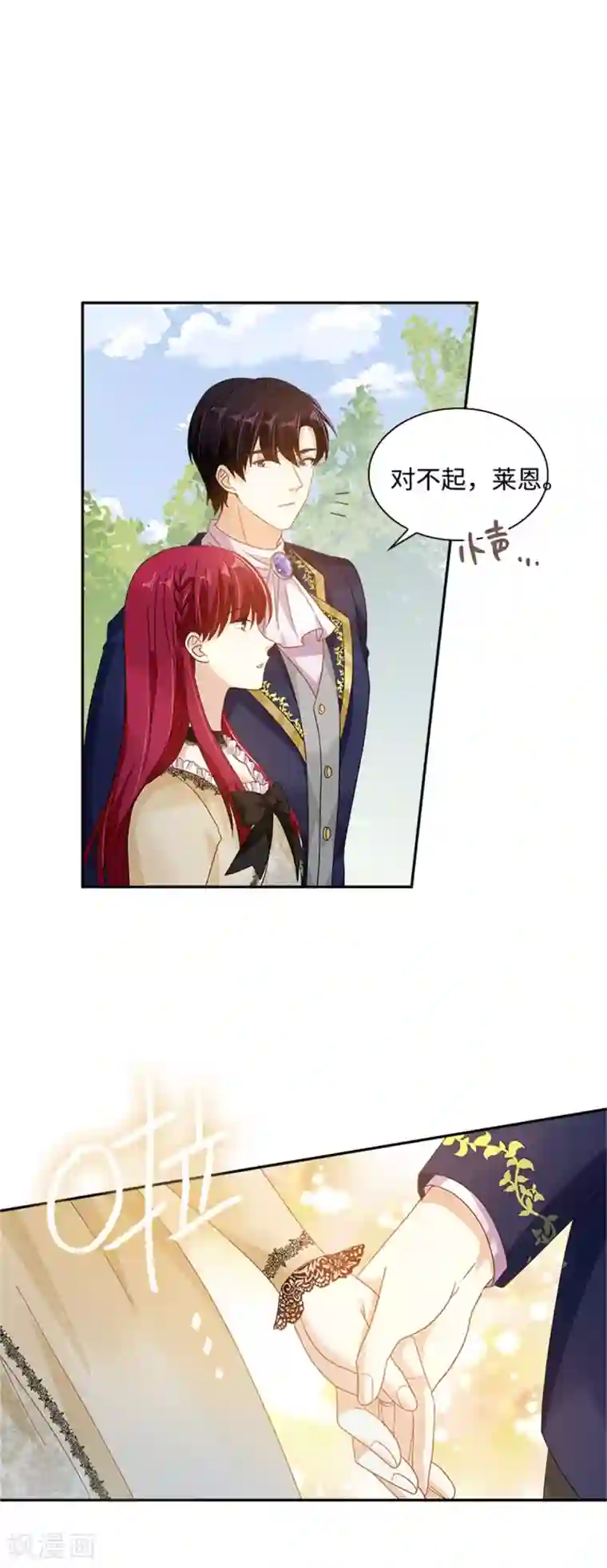 恶女会改变第二季第23话 拜访克洛克斯府