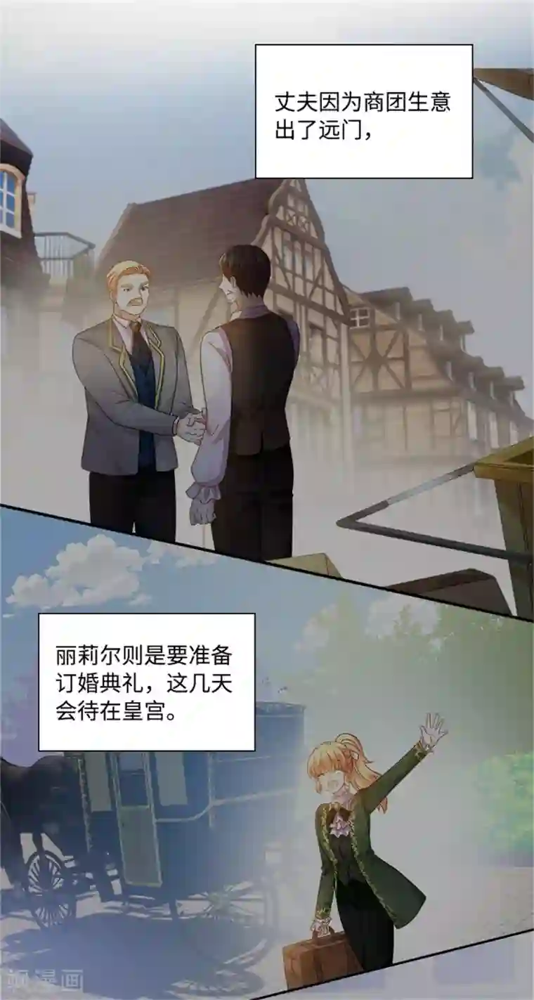 恶女会改变第二季第23话 拜访克洛克斯府