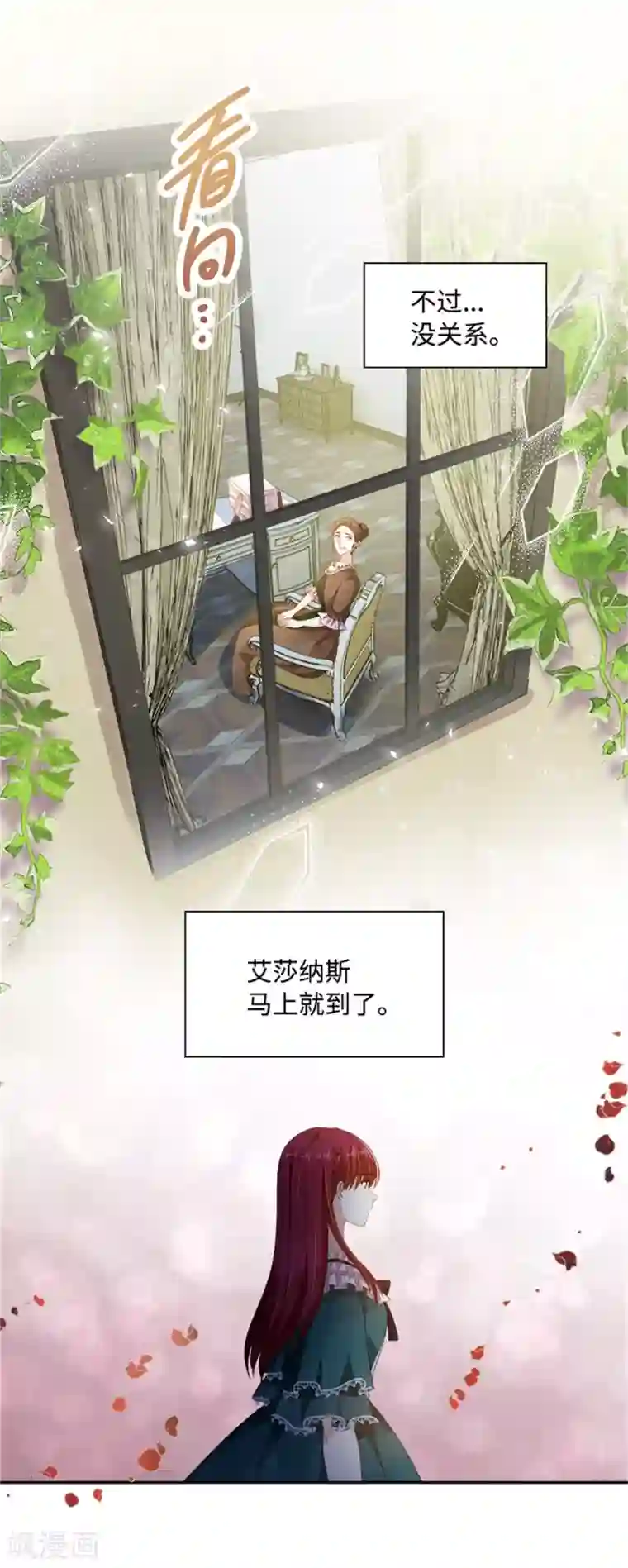 恶女会改变第二季第23话 拜访克洛克斯府