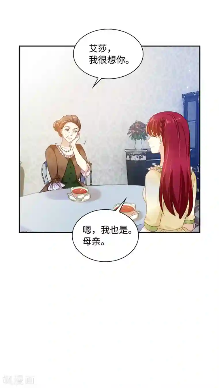 恶女会改变第二季第24话 一点变化都没有