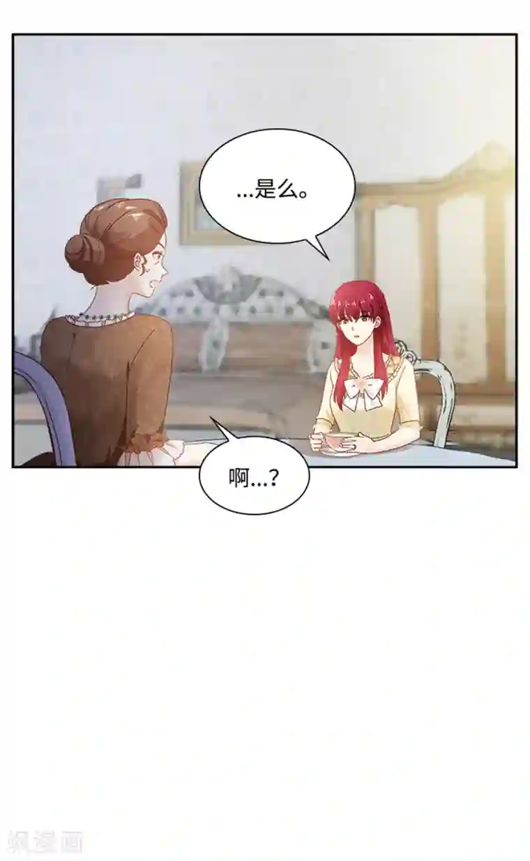 恶女会改变第二季第24话 一点变化都没有