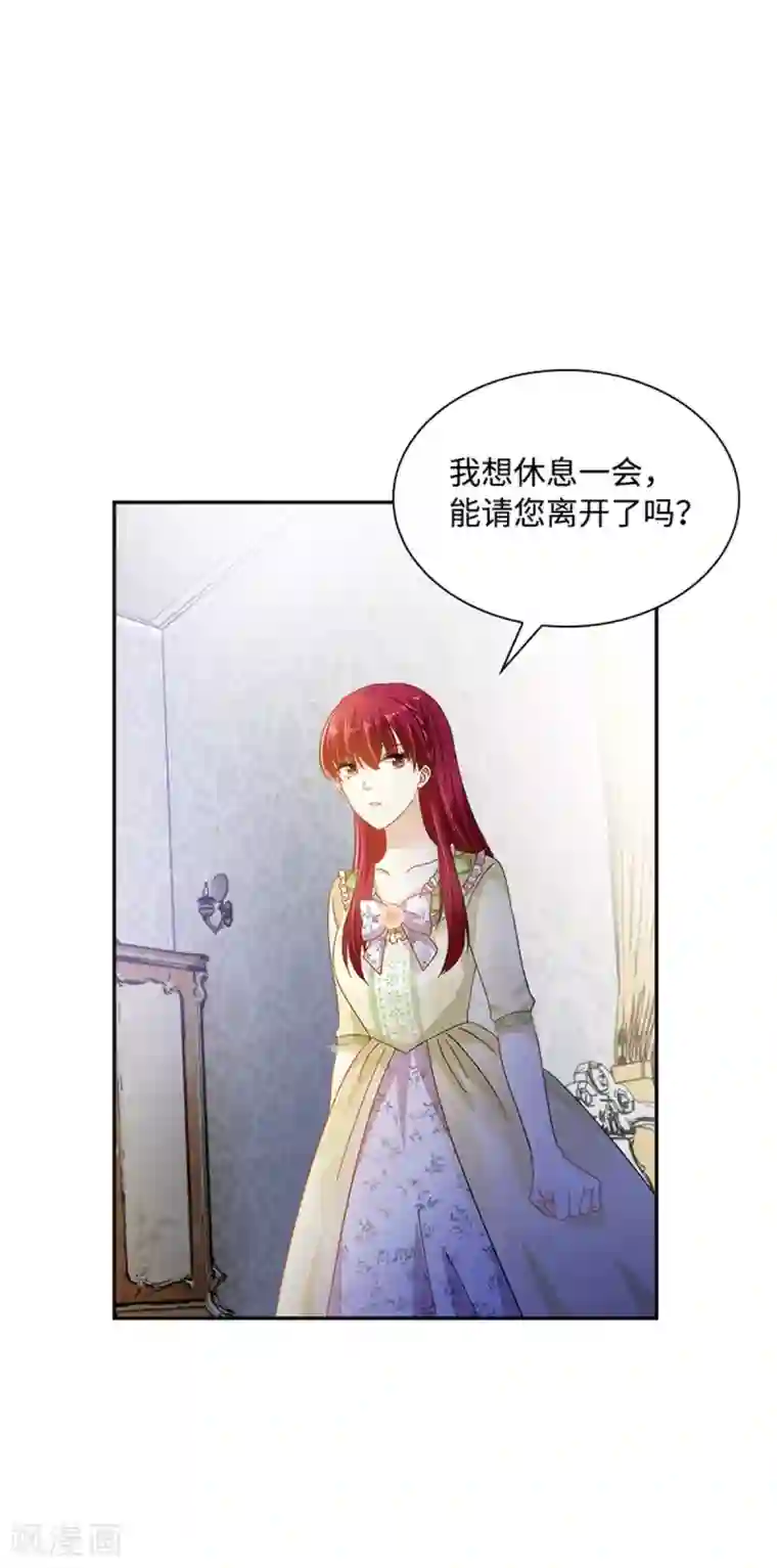 恶女会改变第二季第24话 一点变化都没有