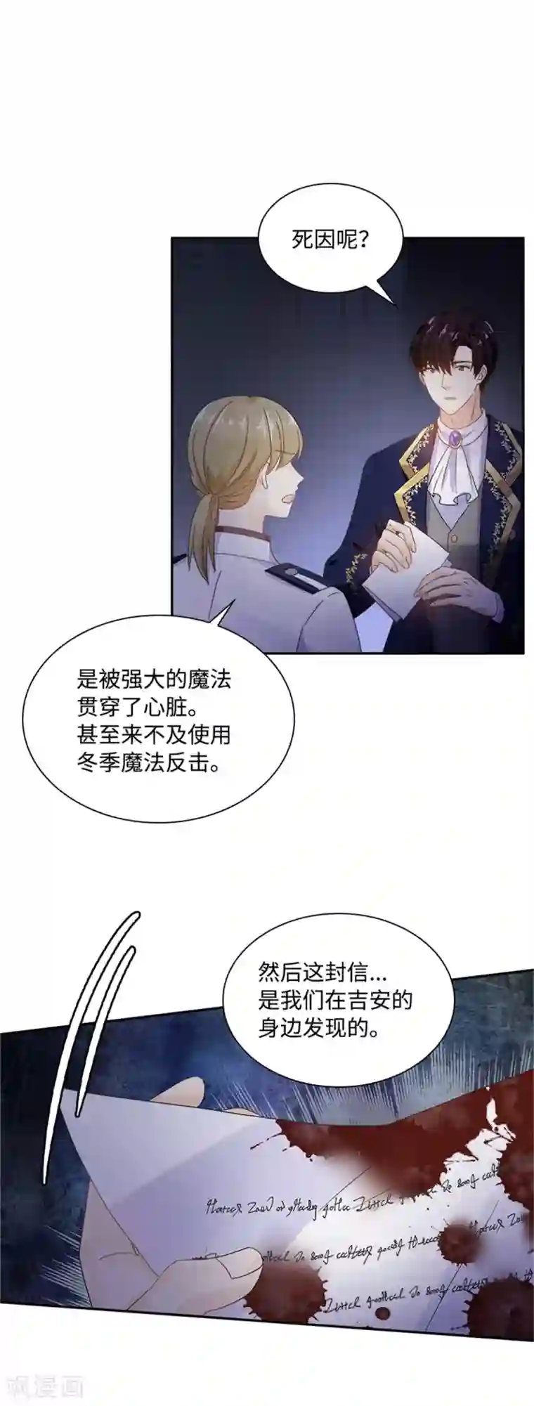 恶女会改变第二季第24话 一点变化都没有