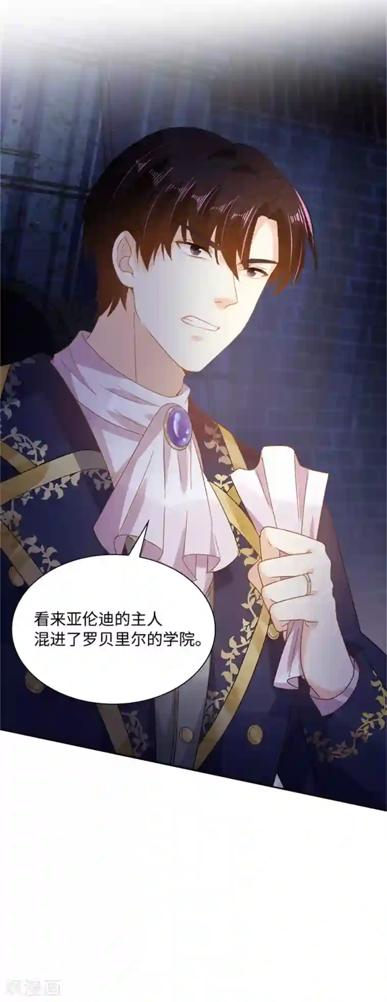 恶女会改变第二季第24话 一点变化都没有