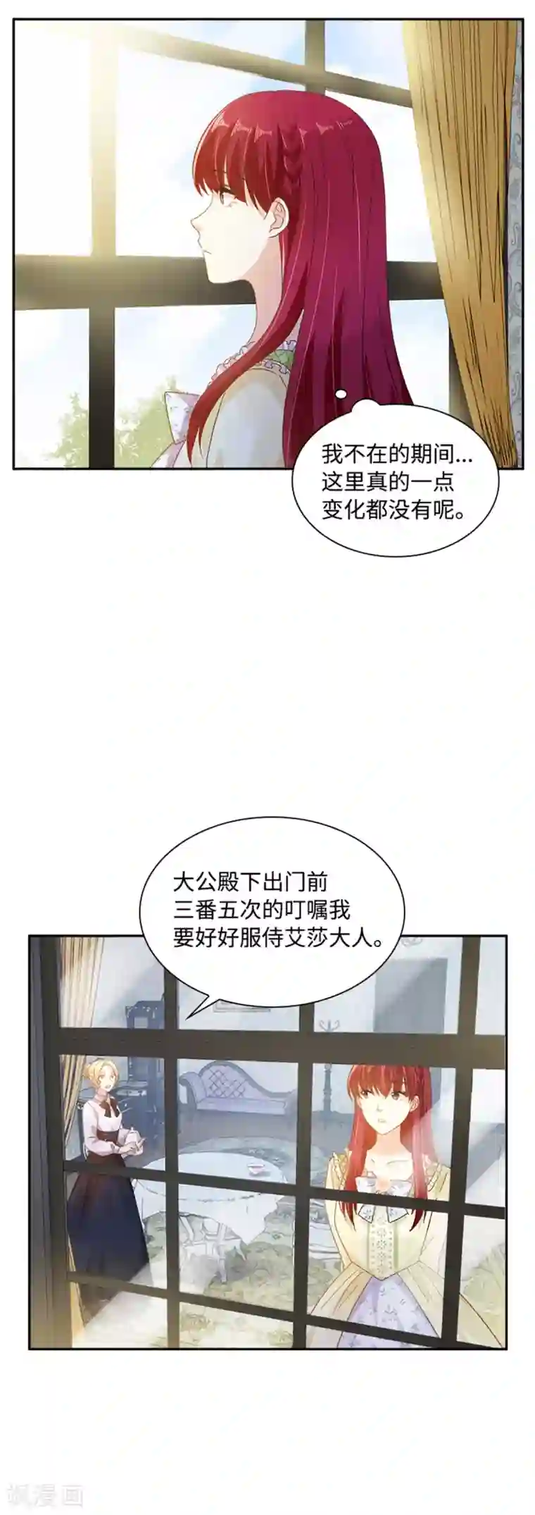 恶女会改变第二季第24话 一点变化都没有