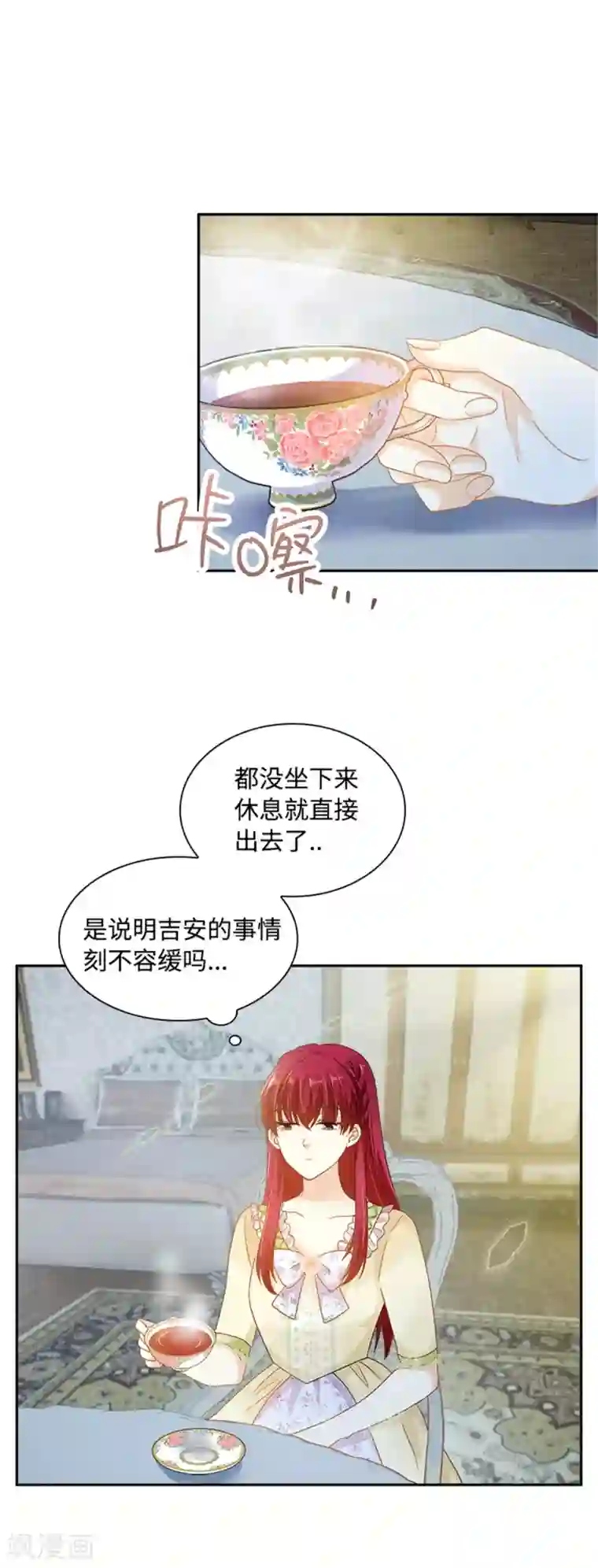 恶女会改变第二季第24话 一点变化都没有