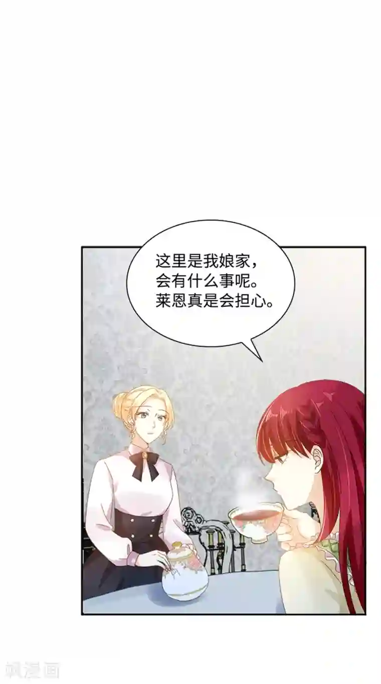 恶女会改变第二季第24话 一点变化都没有