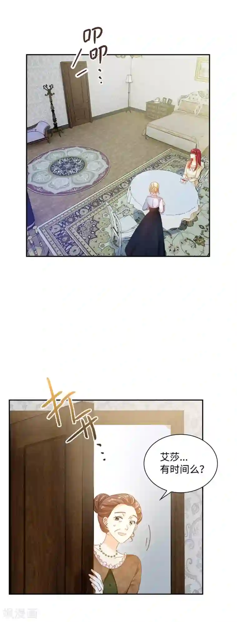 恶女会改变第二季第24话 一点变化都没有