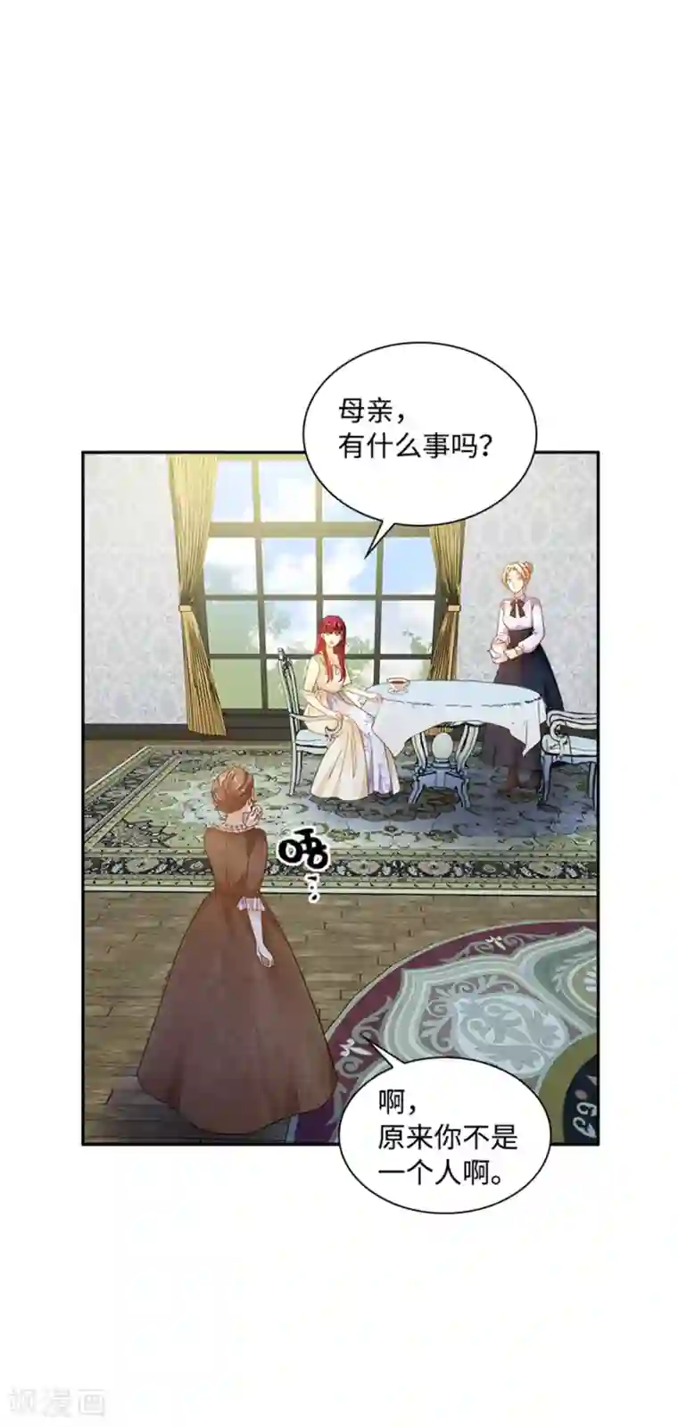 恶女会改变第二季第24话 一点变化都没有