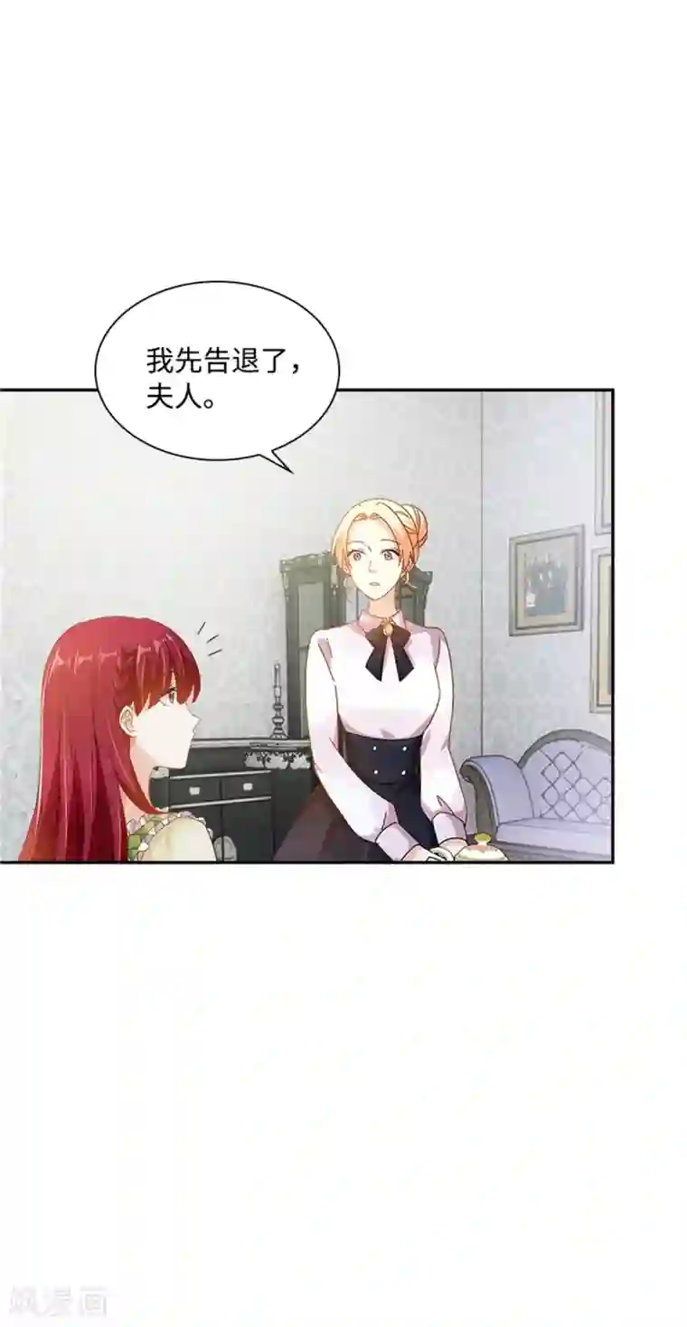 恶女会改变第二季第24话 一点变化都没有